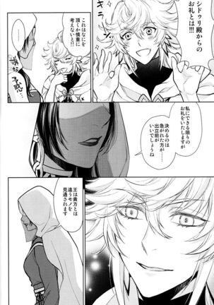 Tada Aoisora no Sitade Ue /Part 1 Page #53