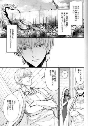 Tada Aoisora no Sitade Ue /Part 1 Page #18
