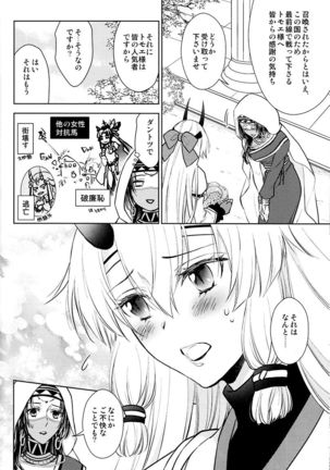 Tada Aoisora no Sitade Ue /Part 1 Page #33