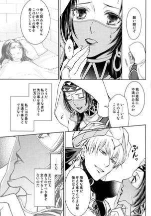 Tada Aoisora no Sitade Ue /Part 1 Page #40