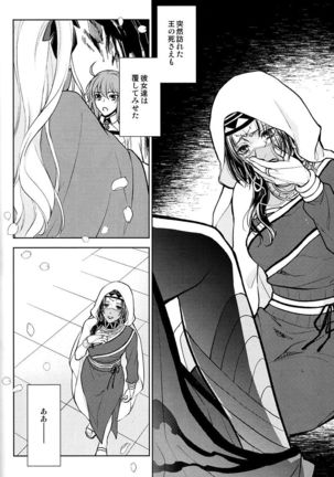 Tada Aoisora no Sitade Ue /Part 1 Page #49