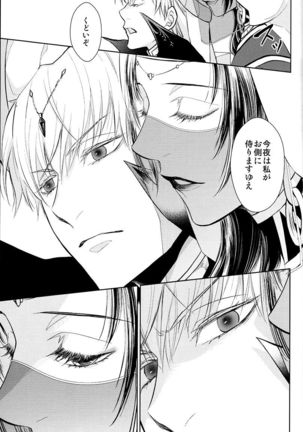 Tada Aoisora no Sitade Ue /Part 1 Page #56