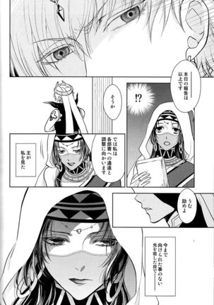 Tada Aoisora no Sitade Ue /Part 1 Page #51