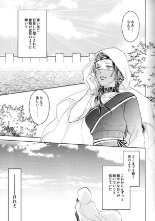 Tada Aoisora no Sitade Ue /Part 1 Page #15