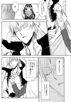 Tada Aoisora no Sitade Ue /Part 1 Page #25