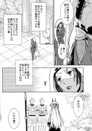 Tada Aoisora no Sitade Ue /Part 1 Page #31