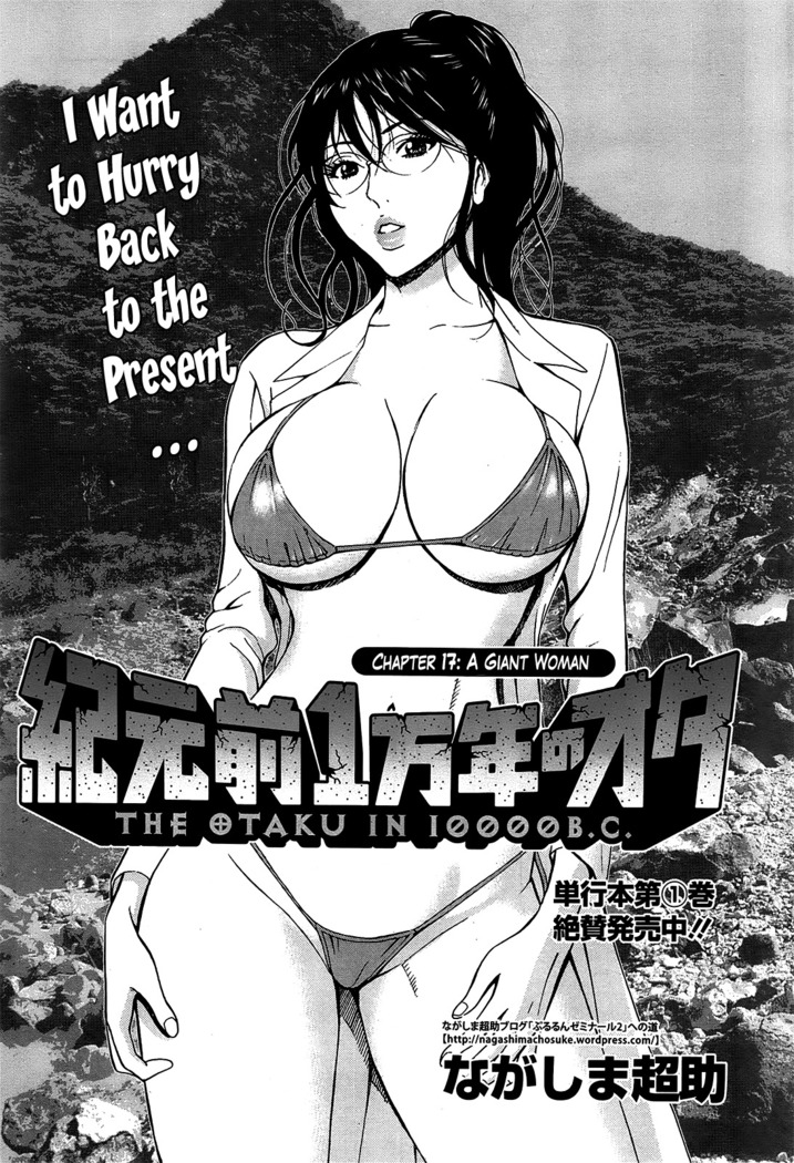 Kigenzen 10000 Nen no Ota | The Otaku in 10,000 B.C. Ch. 1-24