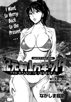 Kigenzen 10000 Nen no Ota | The Otaku in 10,000 B.C. Ch. 1-24 Page #310