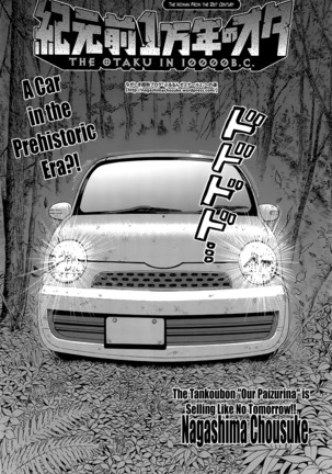Kigenzen 10000 Nen no Ota | The Otaku in 10,000 B.C. Ch. 1-24 Page #120