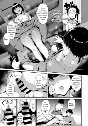 Yamitsuki Mura Dainiya Page #13