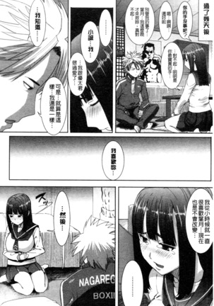 _Kare ni... Dakaremashita. Ato, Ne..._ ~Otome ga Chuuko XXX Desu to Kokuhaku Suru Hi~ Page #175