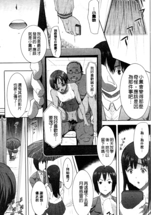 _Kare ni... Dakaremashita. Ato, Ne..._ ~Otome ga Chuuko XXX Desu to Kokuhaku Suru Hi~ Page #80