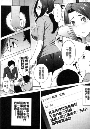 _Kare ni... Dakaremashita. Ato, Ne..._ ~Otome ga Chuuko XXX Desu to Kokuhaku Suru Hi~ Page #209