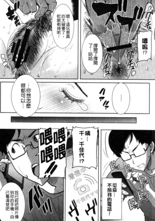 _Kare ni... Dakaremashita. Ato, Ne..._ ~Otome ga Chuuko XXX Desu to Kokuhaku Suru Hi~ Page #206