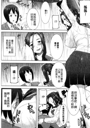 _Kare ni... Dakaremashita. Ato, Ne..._ ~Otome ga Chuuko XXX Desu to Kokuhaku Suru Hi~ Page #77