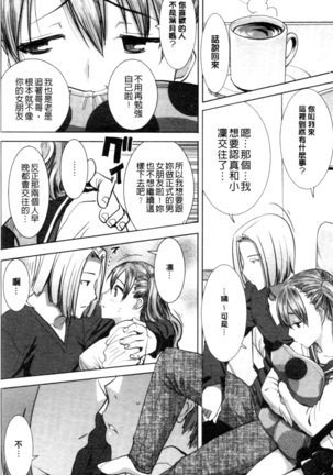 _Kare ni... Dakaremashita. Ato, Ne..._ ~Otome ga Chuuko XXX Desu to Kokuhaku Suru Hi~ Page #39