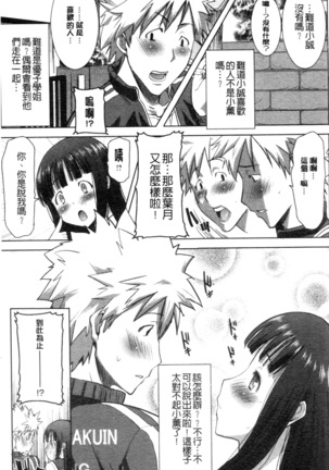 _Kare ni... Dakaremashita. Ato, Ne..._ ~Otome ga Chuuko XXX Desu to Kokuhaku Suru Hi~ Page #32