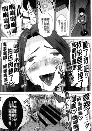 _Kare ni... Dakaremashita. Ato, Ne..._ ~Otome ga Chuuko XXX Desu to Kokuhaku Suru Hi~ Page #199