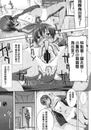 _Kare ni... Dakaremashita. Ato, Ne..._ ~Otome ga Chuuko XXX Desu to Kokuhaku Suru Hi~ - Page 14