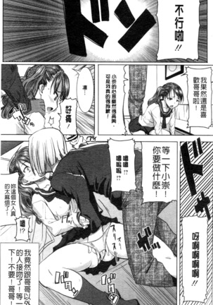 _Kare ni... Dakaremashita. Ato, Ne..._ ~Otome ga Chuuko XXX Desu to Kokuhaku Suru Hi~ Page #40