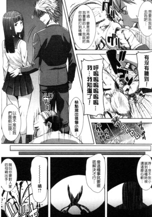 _Kare ni... Dakaremashita. Ato, Ne..._ ~Otome ga Chuuko XXX Desu to Kokuhaku Suru Hi~ - Page 174