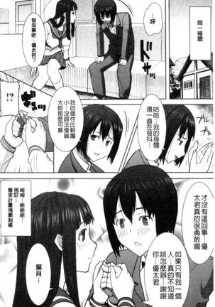 _Kare ni... Dakaremashita. Ato, Ne..._ ~Otome ga Chuuko XXX Desu to Kokuhaku Suru Hi~ - Page 105