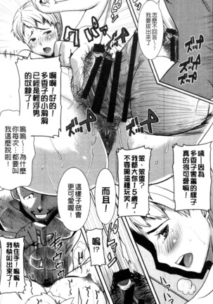 _Kare ni... Dakaremashita. Ato, Ne..._ ~Otome ga Chuuko XXX Desu to Kokuhaku Suru Hi~ Page #242