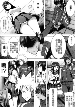 _Kare ni... Dakaremashita. Ato, Ne..._ ~Otome ga Chuuko XXX Desu to Kokuhaku Suru Hi~ Page #73