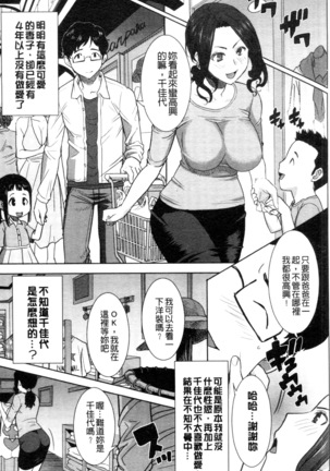 _Kare ni... Dakaremashita. Ato, Ne..._ ~Otome ga Chuuko XXX Desu to Kokuhaku Suru Hi~ Page #186