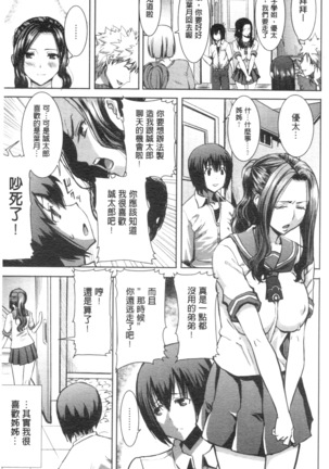 _Kare ni... Dakaremashita. Ato, Ne..._ ~Otome ga Chuuko XXX Desu to Kokuhaku Suru Hi~ - Page 10