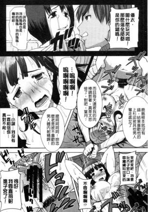 _Kare ni... Dakaremashita. Ato, Ne..._ ~Otome ga Chuuko XXX Desu to Kokuhaku Suru Hi~ Page #169