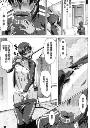 _Kare ni... Dakaremashita. Ato, Ne..._ ~Otome ga Chuuko XXX Desu to Kokuhaku Suru Hi~ Page #12