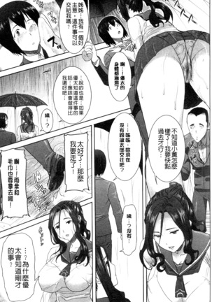 _Kare ni... Dakaremashita. Ato, Ne..._ ~Otome ga Chuuko XXX Desu to Kokuhaku Suru Hi~ - Page 78