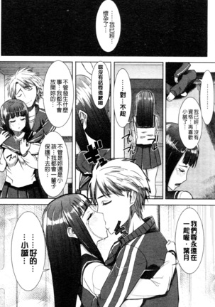 _Kare ni... Dakaremashita. Ato, Ne..._ ~Otome ga Chuuko XXX Desu to Kokuhaku Suru Hi~ - Page 176