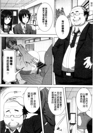 _Kare ni... Dakaremashita. Ato, Ne..._ ~Otome ga Chuuko XXX Desu to Kokuhaku Suru Hi~ - Page 83