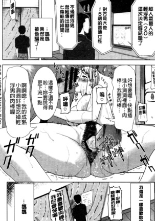 _Kare ni... Dakaremashita. Ato, Ne..._ ~Otome ga Chuuko XXX Desu to Kokuhaku Suru Hi~ - Page 251