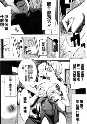 _Kare ni... Dakaremashita. Ato, Ne..._ ~Otome ga Chuuko XXX Desu to Kokuhaku Suru Hi~ - Page 235