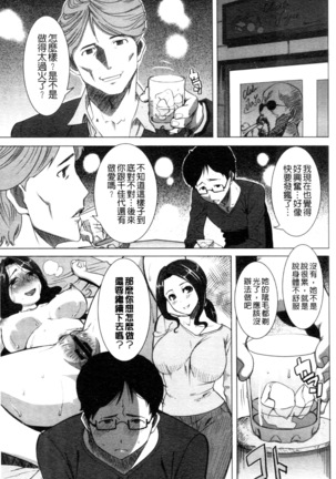 _Kare ni... Dakaremashita. Ato, Ne..._ ~Otome ga Chuuko XXX Desu to Kokuhaku Suru Hi~ Page #210