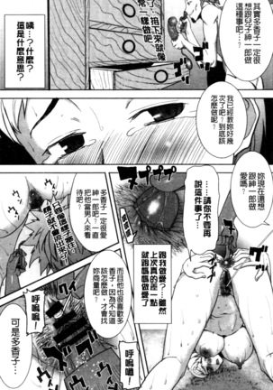 _Kare ni... Dakaremashita. Ato, Ne..._ ~Otome ga Chuuko XXX Desu to Kokuhaku Suru Hi~ - Page 248