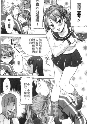 _Kare ni... Dakaremashita. Ato, Ne..._ ~Otome ga Chuuko XXX Desu to Kokuhaku Suru Hi~ - Page 33