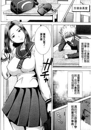 _Kare ni... Dakaremashita. Ato, Ne..._ ~Otome ga Chuuko XXX Desu to Kokuhaku Suru Hi~ - Page 59