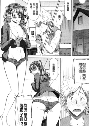 _Kare ni... Dakaremashita. Ato, Ne..._ ~Otome ga Chuuko XXX Desu to Kokuhaku Suru Hi~ - Page 35