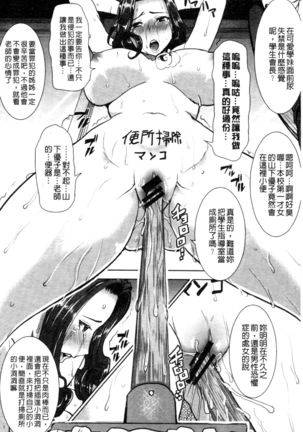 _Kare ni... Dakaremashita. Ato, Ne..._ ~Otome ga Chuuko XXX Desu to Kokuhaku Suru Hi~ Page #127