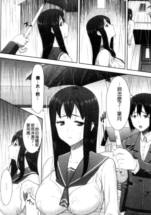 _Kare ni... Dakaremashita. Ato, Ne..._ ~Otome ga Chuuko XXX Desu to Kokuhaku Suru Hi~ - Page 79