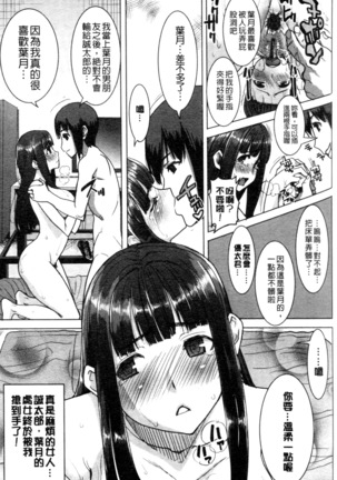 _Kare ni... Dakaremashita. Ato, Ne..._ ~Otome ga Chuuko XXX Desu to Kokuhaku Suru Hi~ Page #148