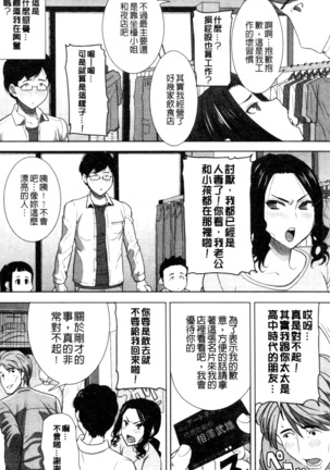 _Kare ni... Dakaremashita. Ato, Ne..._ ~Otome ga Chuuko XXX Desu to Kokuhaku Suru Hi~ Page #188