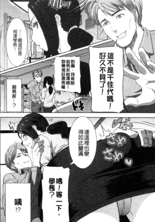 _Kare ni... Dakaremashita. Ato, Ne..._ ~Otome ga Chuuko XXX Desu to Kokuhaku Suru Hi~ Page #187