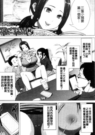 _Kare ni... Dakaremashita. Ato, Ne..._ ~Otome ga Chuuko XXX Desu to Kokuhaku Suru Hi~ - Page 208