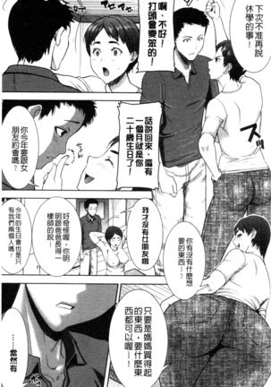 _Kare ni... Dakaremashita. Ato, Ne..._ ~Otome ga Chuuko XXX Desu to Kokuhaku Suru Hi~ - Page 230