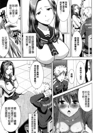 _Kare ni... Dakaremashita. Ato, Ne..._ ~Otome ga Chuuko XXX Desu to Kokuhaku Suru Hi~ - Page 60